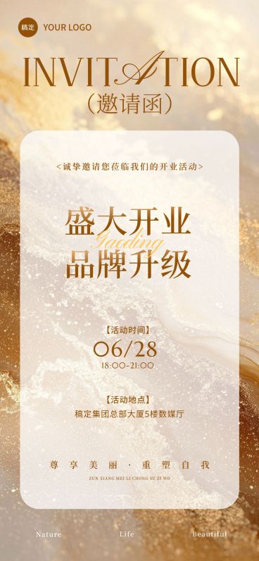 高级鎏金奢华活动邀请函预览效果