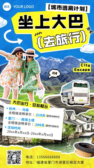 旅游出行大巴交通活动宣传手机海报预览效果