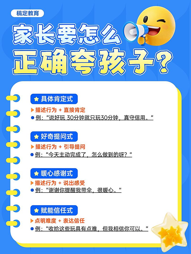 母婴亲子育儿攻略指南小红书配图