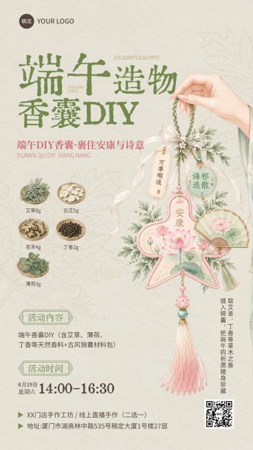 端午节节日活动通用中式感手机海报预览效果