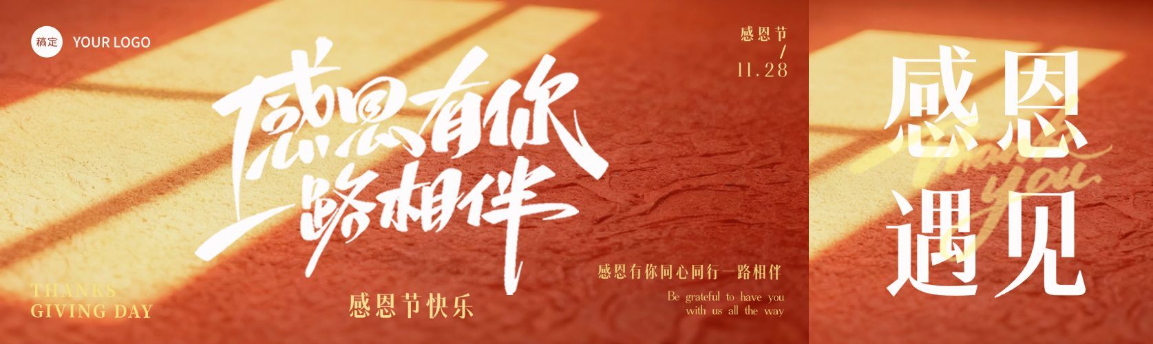 感恩节节日祝福温馨感公众号首次图AIGC预览效果