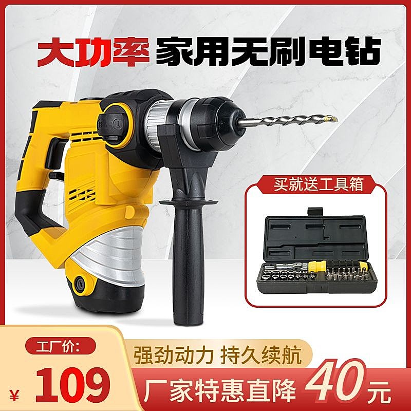 简约五金工程电钻主图/直通车