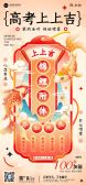 模板缩略图