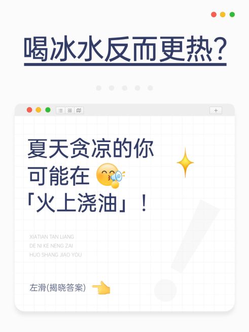 生活分享仿UI界面爆款吸睛大字小红书封面预览效果