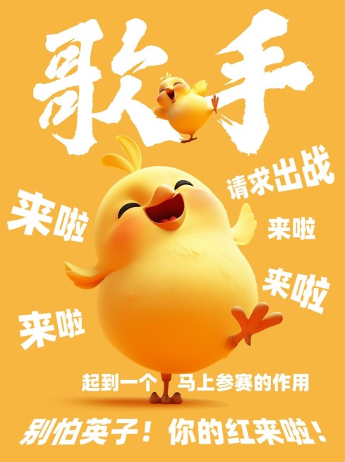 歌手趣味热梗小红书封面AIGC预览效果