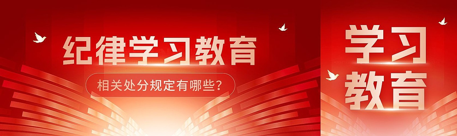 政务风格资讯宣传公众号首图推文封面