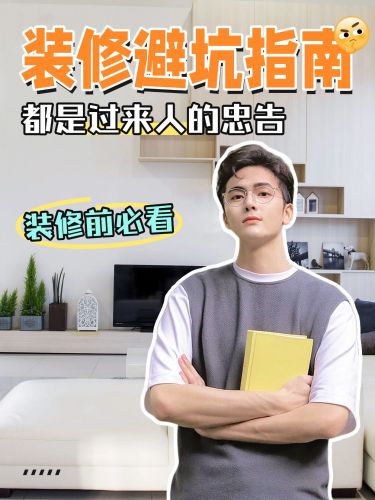 家居百货吸睛大字人物抠图小红书封面aigc