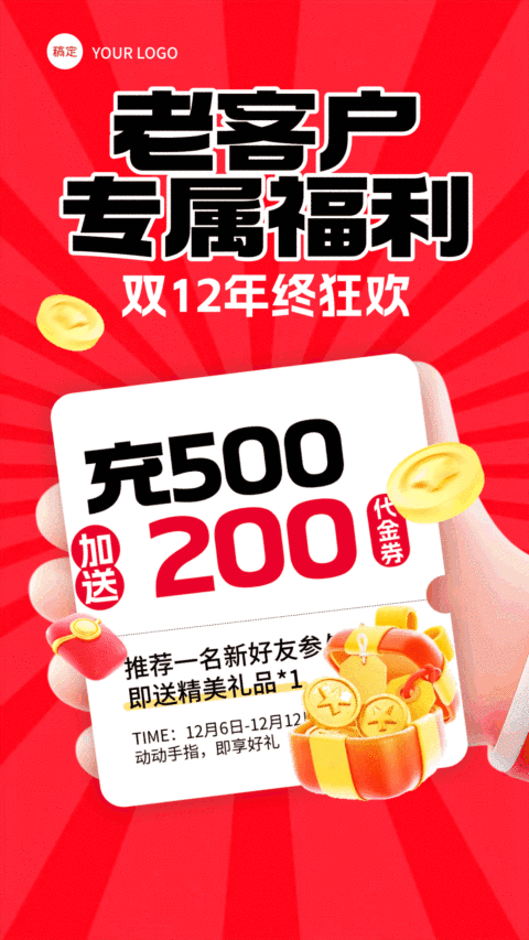 双十二双12活动倒计时通用促销感动态竖版海报AIGC