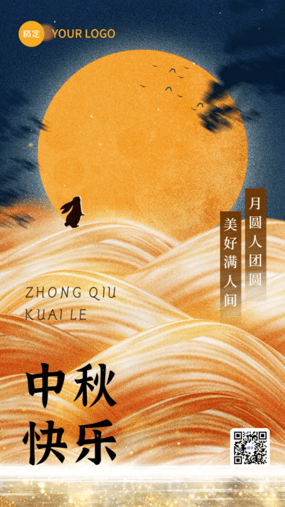 中秋节节日祝福山水肌理插画动态竖版海报