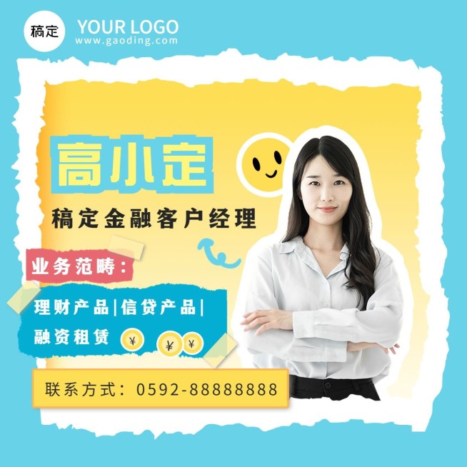 金融销售个人形象宣传朋友圈封面套装预览效果