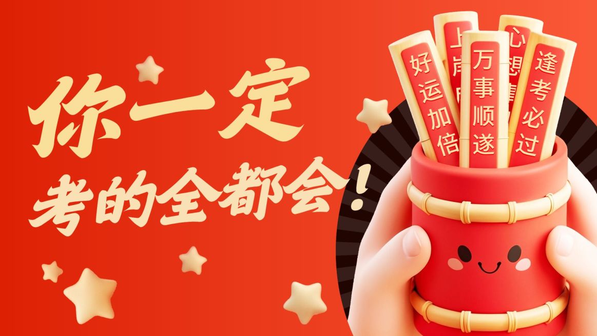 高考节点祝福喜庆感公众号首图AIGC预览效果