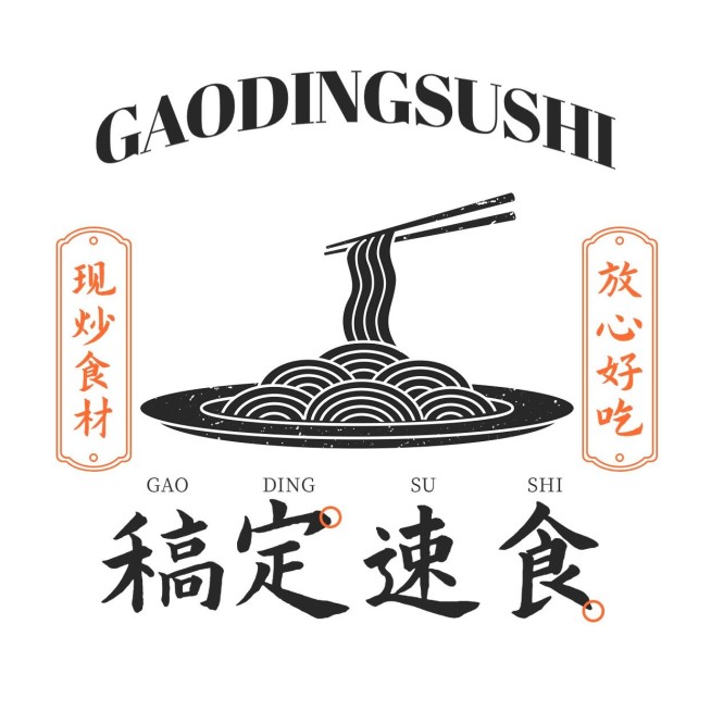 餐饮美食速食快餐文字排版LOGO预览效果