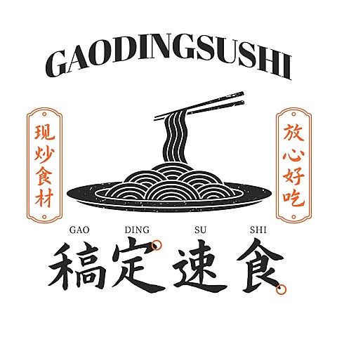 餐饮美食速食快餐文字排版LOGO