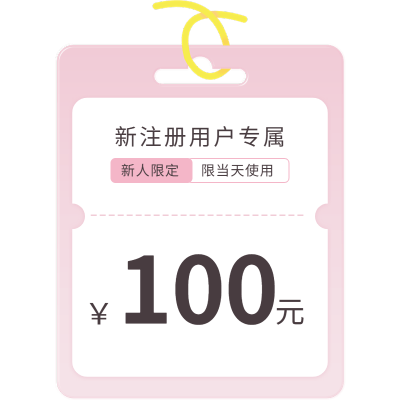 促销通用清新插画满减折扣优惠券元素