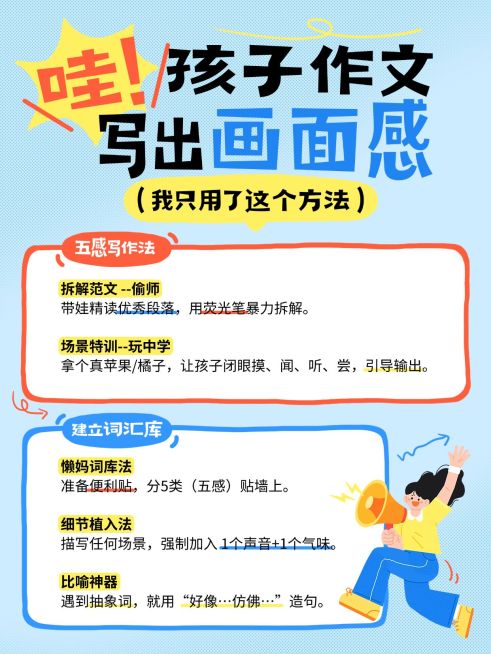 小红书教育写作文字配图预览效果