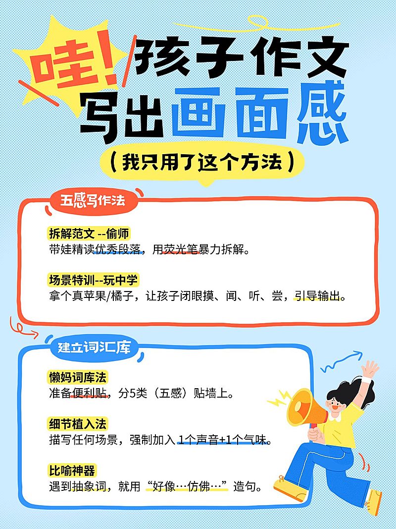 小红书教育写作文字配图