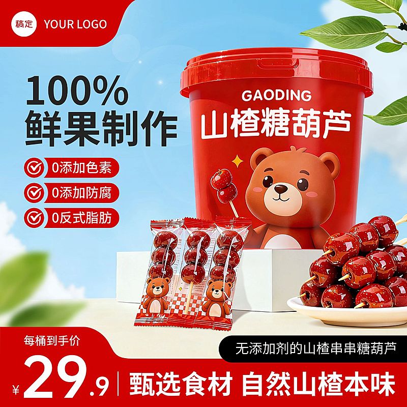 食品山楂糖葫芦零食主图直通车