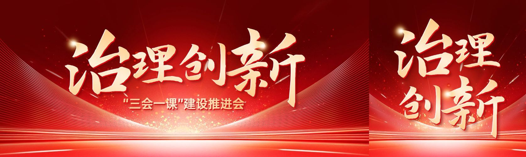 党政红金风通知公告公众号双封面首图预览效果