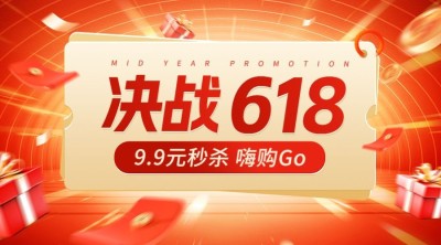 618通用节点营销票券图框横版海报banner