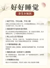 养生小红书封面