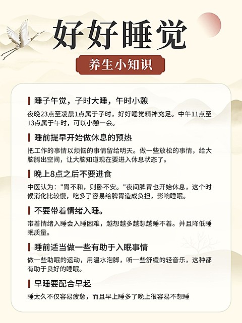 养生知识科普小红书套装配图