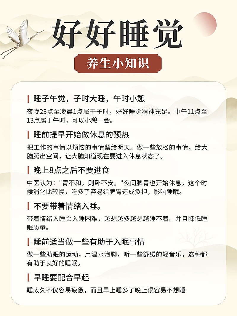 养生知识科普小红书套装配图