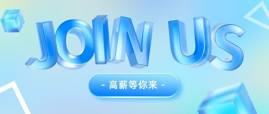 招聘蓝色醒目大字公众号首图预览效果