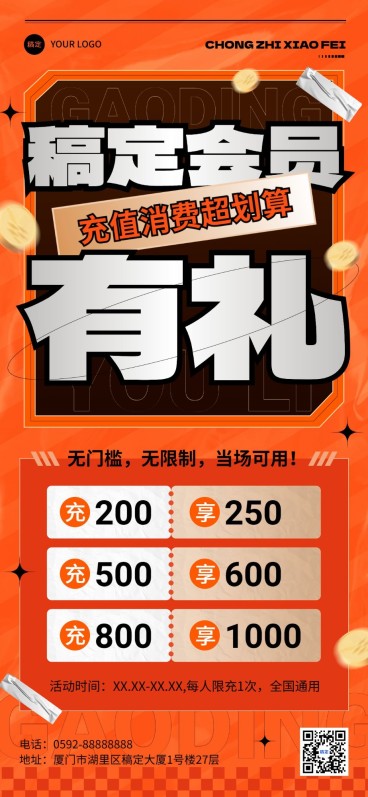 餐饮美食品牌宣传中式正餐充值活动复古港式全屏竖版手机海报预览效果