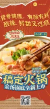 菜单价格表长页h5餐饮美食菜单价价目表