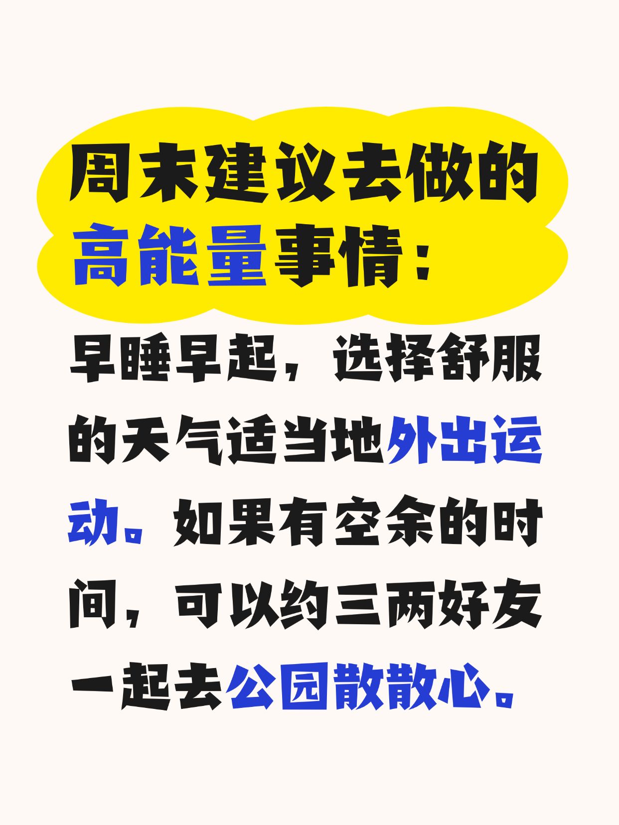 爆款吸睛大字小红书封面