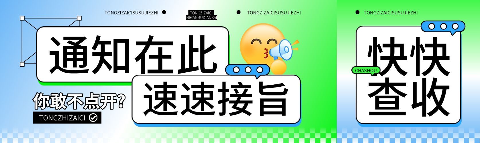 文字文案排版消息通知公告公众号双封面首图预览效果