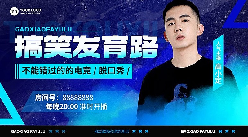 电竞游戏赛事直播预告宣传横版海报banner