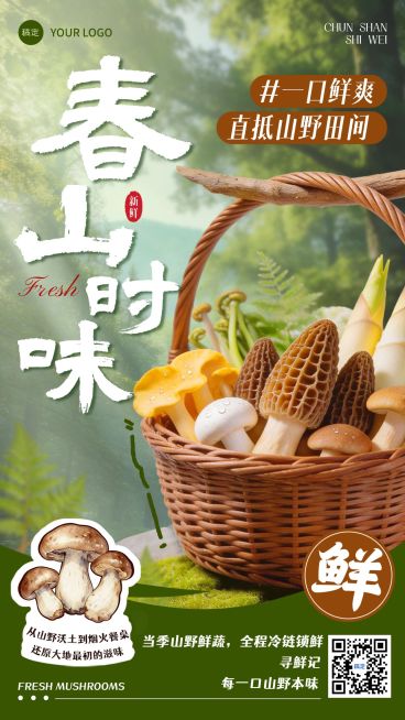 春季上新餐饮中餐正餐食材溯源山野实景手机海报预览效果