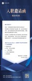 模板缩略图
