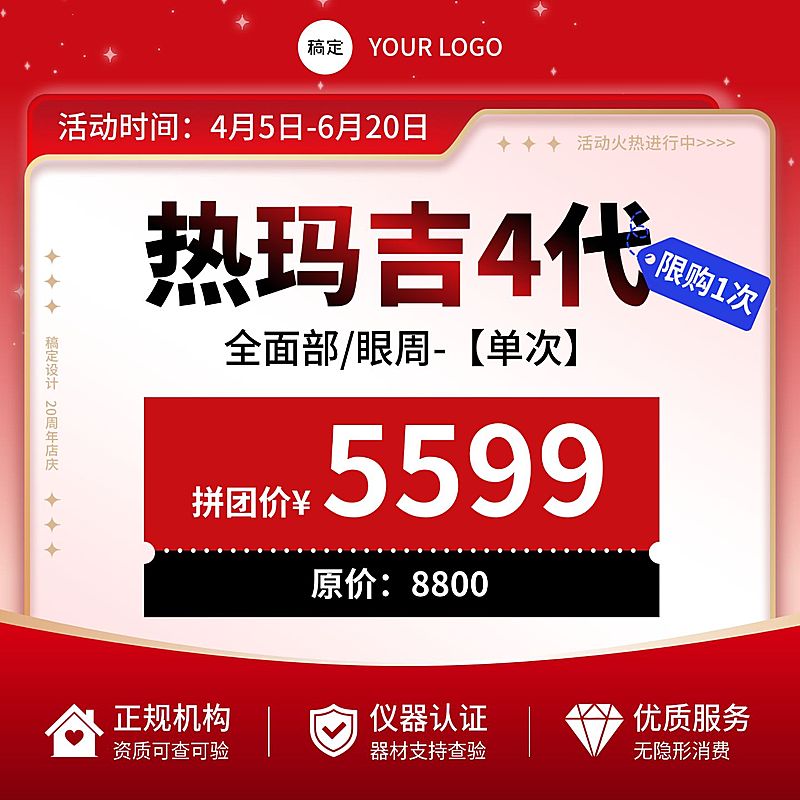 热玛吉医美美业行业主图