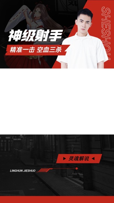 电竞游戏解说竖版视频边框