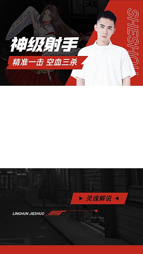 电竞游戏解说竖版视频边框