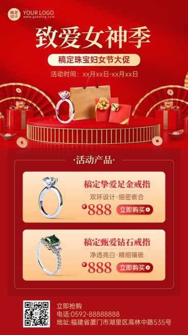 三八妇女节珠宝首饰产品展示营销手机海报预览效果