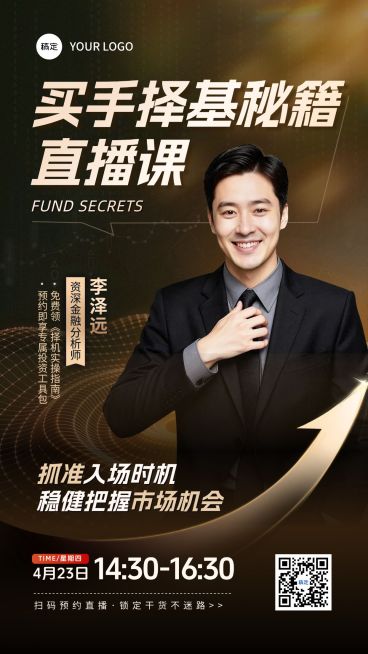 金融理财投资直播投教宣传黑金风海报预览效果