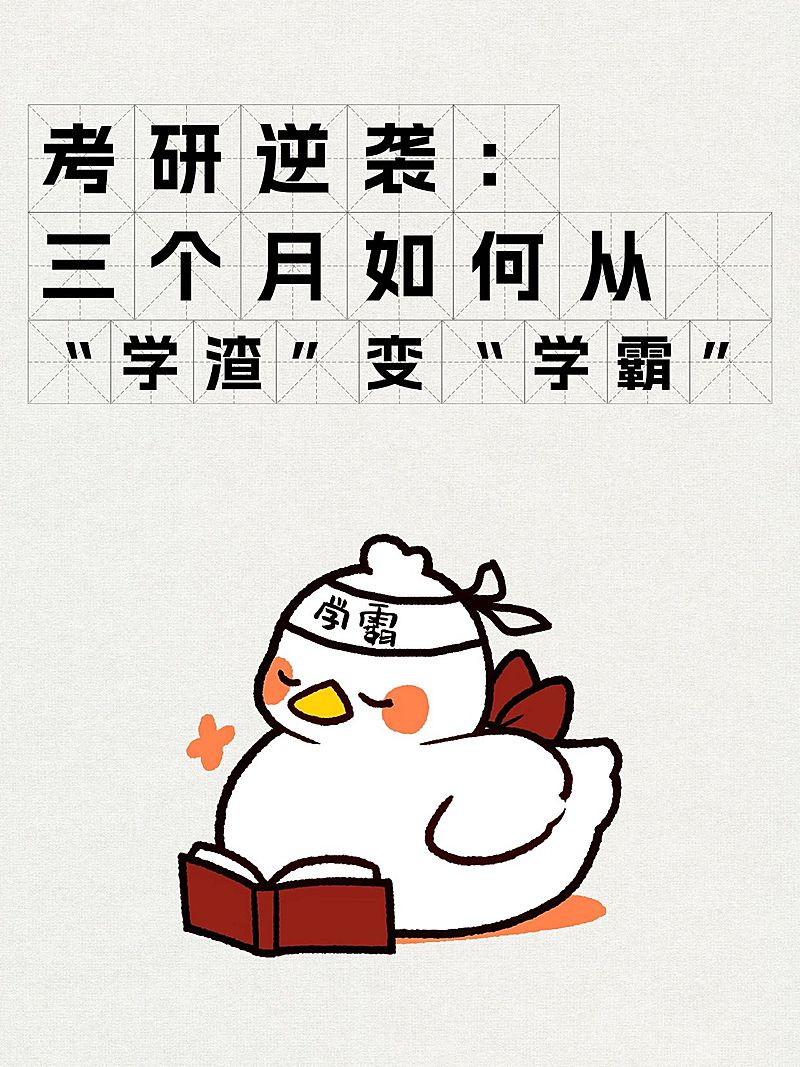 爆款吸睛大字可爱插画元素小红书封面aigc