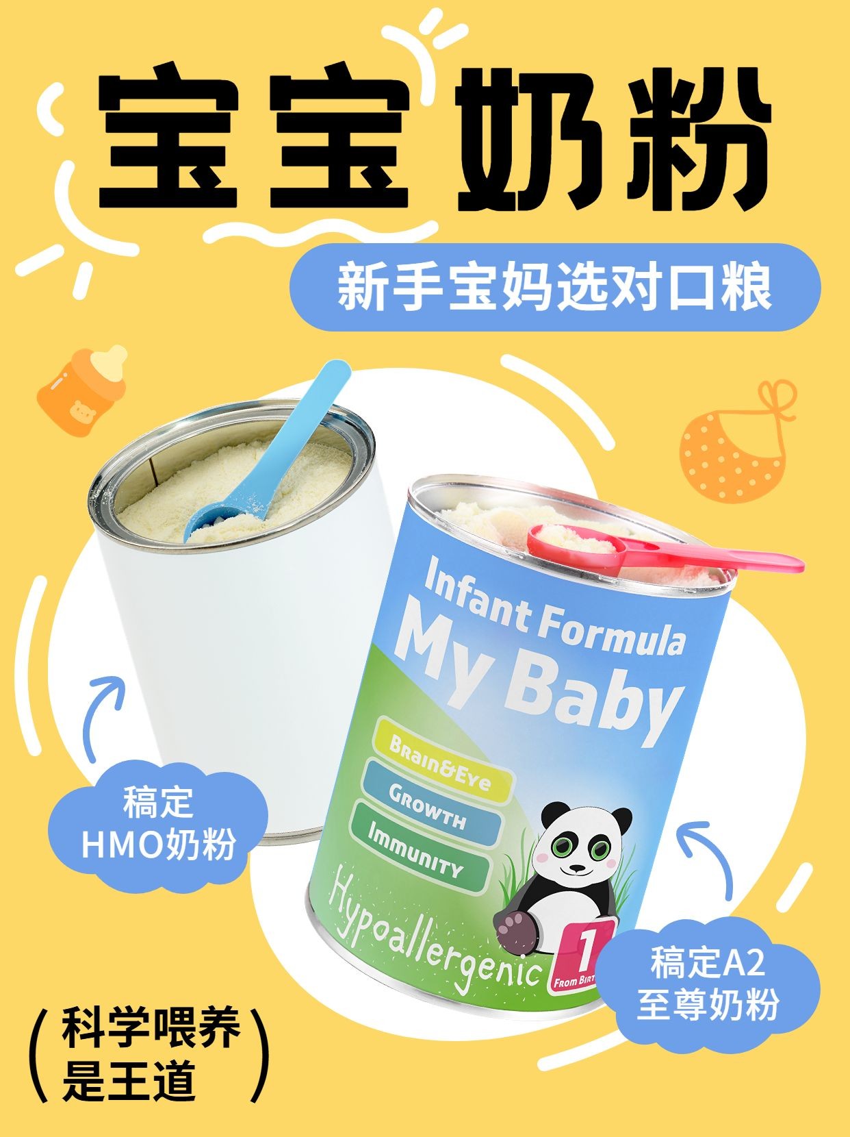 母婴产品营销小红书封面