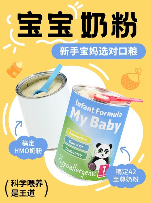 母婴产品营销小红书封面预览效果