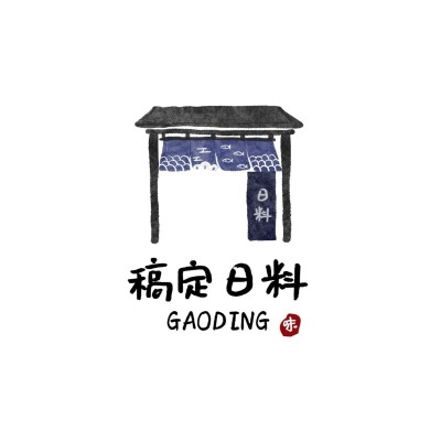 餐饮日料趣味感店铺营销logo