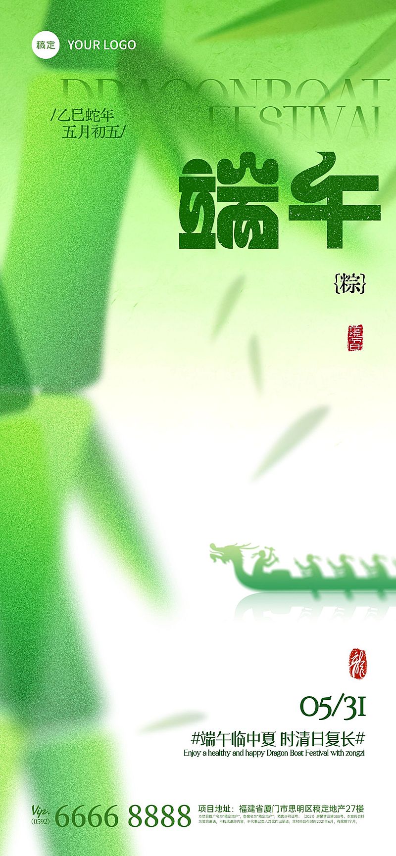 端午节节日祝福弥散粽子竹子祝福海报AIGC