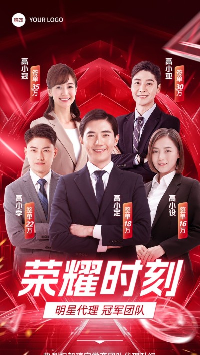 员工表彰奢华感时尚感全屏竖版海报