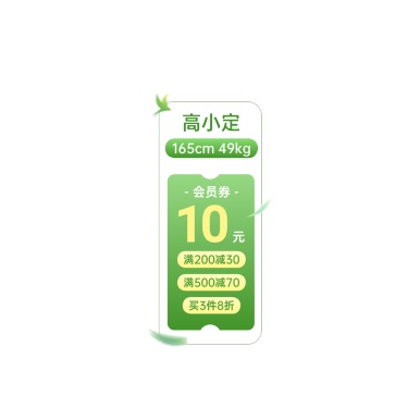 绿色清新春夏季服饰上新直播间贴片AIGC