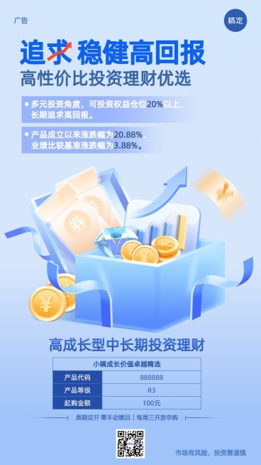 金融融资租赁投资理财产品介绍营销轻拟物风手机海报预览效果