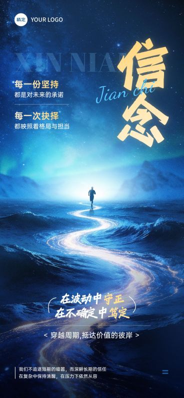 你好早安金融保险奔跑激励正能量日签预览效果