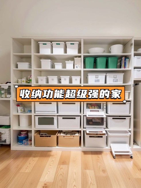 家居收纳攻略小红书封面预览效果