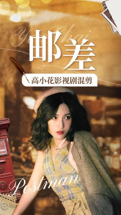 唯美大字风明星影视混剪竖版视频封面